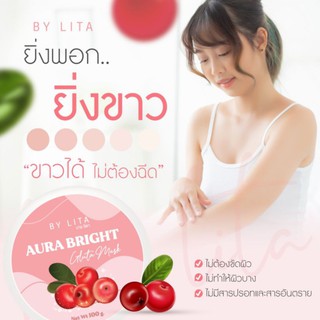 มาส์กผิวกลูต้า​bylitaกระปุก100กรัม