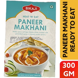 Bikaji PANEER MAKHANI อาหารอินเดียพร้อมทาน พานีร์มาคานี  300…