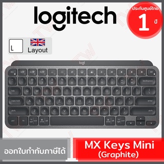 Logitech MX Keys Mini Wireless Keyboard [Graphite] คีย์บอร์ดแป้นภาษาอังกฤษ สีดำ ของแท้ ประกันศูนย์ 1ปี