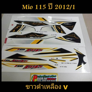 สติ๊กเกอร์ MIO 115 I สีขาวดำเหลือง V ปี 2012 รุ่น 1