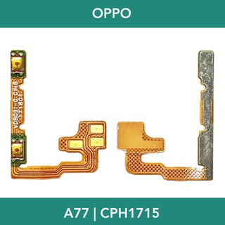 แพรปรับเสียง | OPPO A77 | CPH1715 | PCB Volume | LCD MOBILE