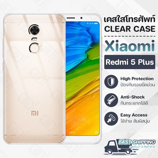 Pcase - เคส Xiaomi Redmi 5 Plus เคส เสี่ยวมี่ เคสใส เคสมือถือ กันกระแทก กระจก - Crystal Clear Case Thin Silicone