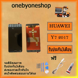 อะไหล่หน้าจอยกชุด LCDพร้อมทัสกรีน Huawei Y7 (2017) ฟรี ไขควง+กาว+สายUSB