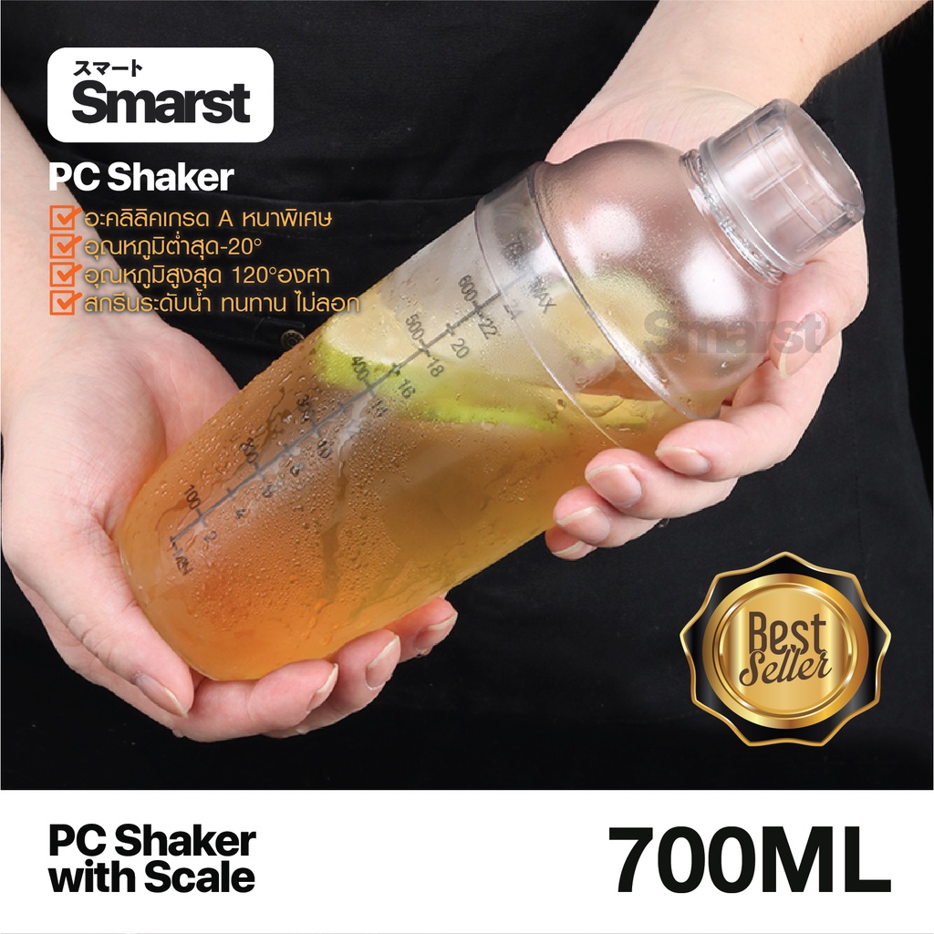 ถูกที่สุด🔥 แก้วเขย่าอะคลิลิค หนาพิเศษ สำหรับร้านกาแฟ ร้านชา ร้านอาหาร Cocktail Shaker