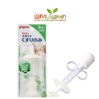 หลอดป้อนยาเด็ก Pigeon Medicine Feeder 5ml สำหรับเด็ก 3 เดือนขึ้นไป