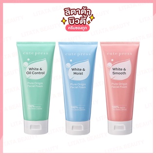 [ โฟมล้างหน้า ] Cute Press Pure Origin  White &amp; Oil Control / White &amp; Moist / White &amp; Smooth 120 g.