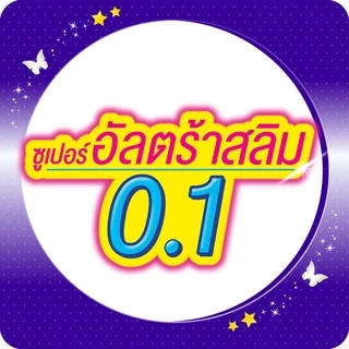 โซฟี ผ้าอนามัย แบบกระชับ ซูเปอร์อัลตร้าสลิม 0.1 สำหรับกลางคืน แบบมีปีก 29 ซม. 16 ชิ้น