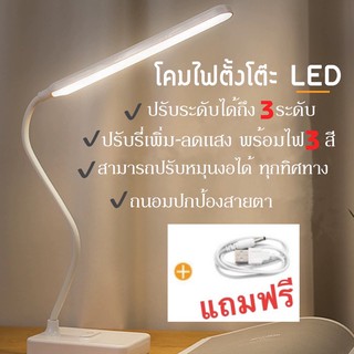 ราคาพร้อมส่ง🔥โคมไฟ โคมไฟตั้งโต๊ะ โคมไฟอ่านหนังสือ LED(โคมไฟญี่ปุ่น) มีแบบแบตในตัวและแบบเสียบสาย ปรับได้3ระดับ รี่แสงได้