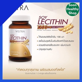 VISTRA Soy Lecithin 1200 mg 90 เม็ด อาหารเสริมสกัดจากถั่วเหลือง บำรุงสมอง ลดคอเลสเตอรอล