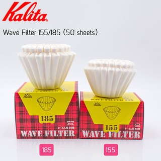 Kalita Wave Filter กระดาษกรอง ฟิลเตอร์ กาแฟ แบบหยัก เบอร์ 155/185 (50/100ชิ้น) Wave Paper Filter