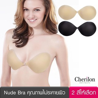 CHERILON Nude Bra เชอรีล่อน บราซิลิโคน อย่างดี ไร้สาย อวบอิ่…