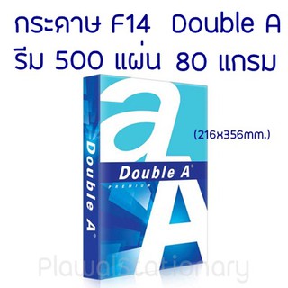 กระดาษ Double A F14 80 แกรม 500แผ่น / รีม กระดาษยาว กระดาษ เอฟ4 กระดาษf4