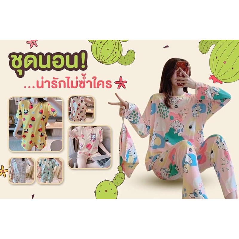 ชุดนอน ลายการ์ตูนน่ารัก - gangnamclinic - ThaiPick
