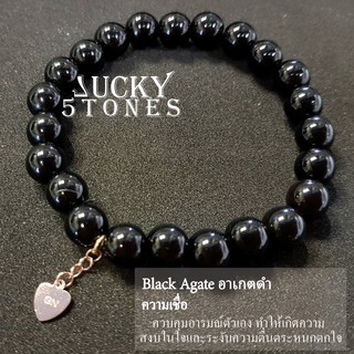 สร้อยข้อมือหินแท้ อาเกตดำ (Agate) Lucky Stones ขนาด 8 มม.