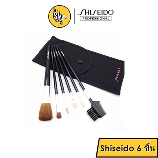 ชุดแปรงแต่งหน้า+กระเป๋า Shiseido 6 ชิ้น  Makeup Brushes set ยาว 17-19 cm ( 4732 )