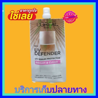 ( 1 ซอง) Loreal UV Defender UV Serum Protector Bright&amp;Clear / Matte &amp; Fresh ลอรีอัล ยูวี ดีเฟนเดอร์ เซรั่มกักแดด