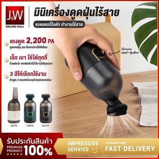 JW เครื่องดูดฝุ่นไร้สาย เครื่องดูดฝุ่นเล็ก พกพา Desktop Vacuum Cleaner  เครื่องดูดฝุ่นรถยนต์ เครื่องดูดฝุ่นจิ๋ว mini USB