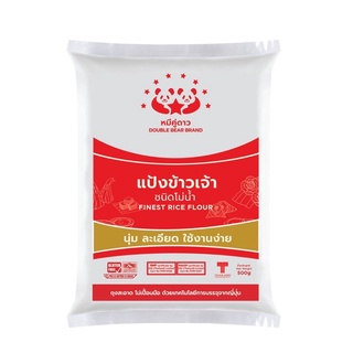 แป้งข้าวเจ้าโม่น้ำ 1 Kg.