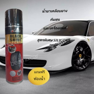 Z one Super Black Tire สเปรย์ซิลิโคนเคลือบล้อยาง