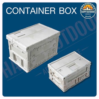 Container box กล่องเก็บของอเนกประสงค์