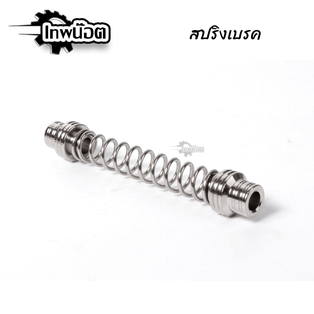 สปริงเบรคหลัง สปริงเบรค เลสแท้ สำหรับรถรุ่น WAVE เวฟ ของแต่ง w110i อะไหล่แต่งมอไซค์ [เทพน๊อต]