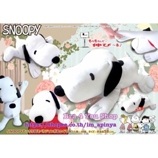 ตุ๊กตา Snoopy Squishy Lying Down Jumbo Plushy ยาว 58cm