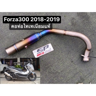 คอท่อไทเทเนียมForza300 2018-2019