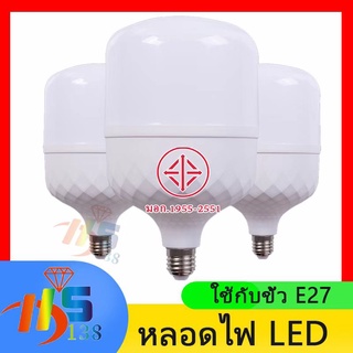 หลอดไฟLED ประหยัดพลังงาน ขั้วE27 ขนาด 45W 55W 65W 85W ⚡️คุณสมบัติ⚡️ หลอดประหยัดไฟ LED วัสดุอย่างดี PP ให้ความสว่างสูง