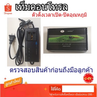 เท็มคอนโทรล ตัวตั้งเวลาเปิด-ปิดอุณหภูมิตัวเลขสีแดง