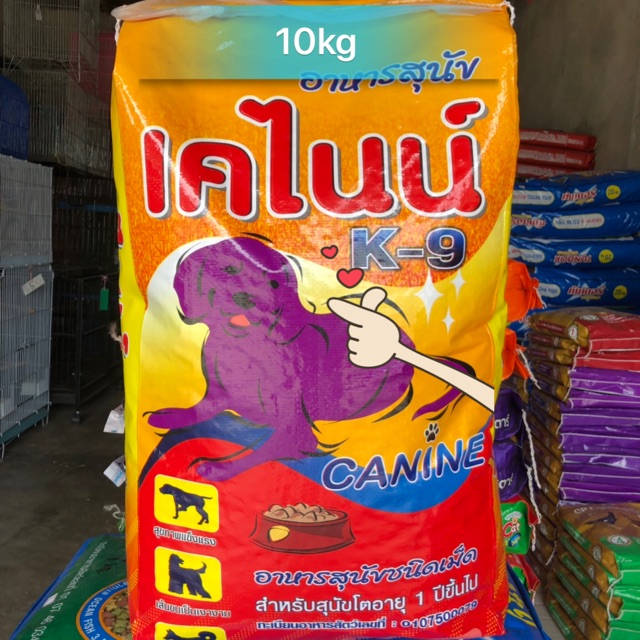 ร้านไทย ส่งฟรี ✨อาหารสุนัข เคไนน์ 10kg สุนัขโต 🚔มีเก็บปลายทาง💒 [ขนาด/รุ่น- ]