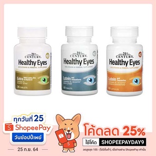 บำรุงสายตา บำรุงดวงตา ( Healthy Eyes with Lutein, Zeaxanthin ) ชนิดเม็ด 21st Century