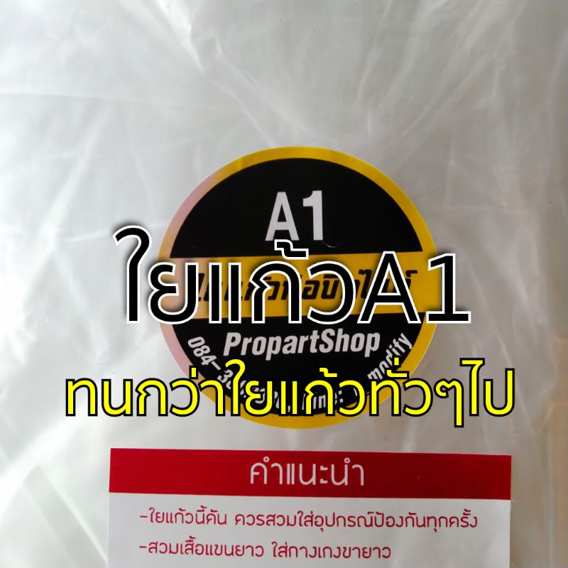 ใยแก้วA1 แถมแผ่นรอง ใยแก้วท่อสูตรบิ๊กไบค์ 50x50x2.5cm. อายุการใช้งาน 20,000 กม. ทนร้อน 1000 องศา