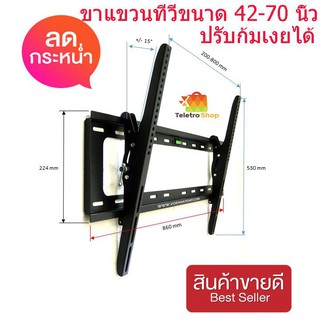 ขายึดจอทีวี TV LED LCD  ขนาด 42-70 นิ้ว ขาแขวนจอคอม TV Bracket Tilting Wall Mount 42"- 70" (0616)