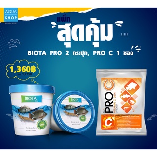 แพคสุดคุ้ม BIOTA PRO, PRO C