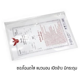 ซองใส่ทะเบียนบ้าน/คู่มือรถ/สมุดวัคซีน/สูติบัตร/โฉนด