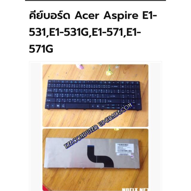 คีย์บอร์ด โน้ตบุ๊ค Acer Aspire E1-531, E1-571