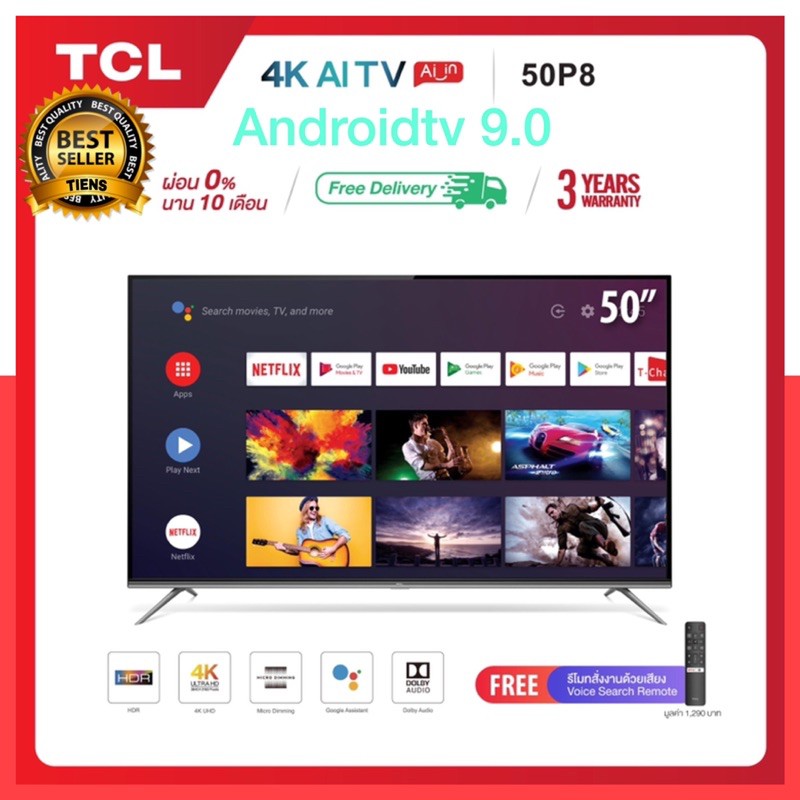 TCL ทีวี 50 นิ้ว LED 4K UHD Android 9.0 Wifi Smart TV (รุ่น 50P8) Netflix &amp;Youtube ส่งตรงจากTCL