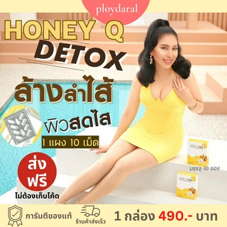 ✅พร้อมส่ง🔥HONEY Q ฮันนี่คิว HONEY Q FIBER VOLUM 1 SLIM ฮันนี่คิวไฟเบอร์ ลดน้ำหนัก ตัวช่วยหุ่นเฟิร์ม คุมหิว อิ่มนาน