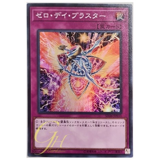[SD36-JP033] Zero-Day Blaster (Super Rare)