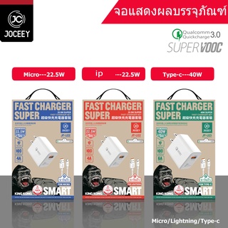 สายชาร์จ5A JOCEEY 5A หัวชาร์จ + สายชาร์จ สำหรับ iP micro 22.5w type-c 40w 6A Super Fast Charge QC3.0 (รับประกัน 1 ปี)