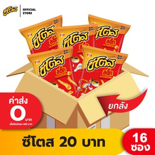  [แพ็ค 16] Cheetos ชีโตส รสอเมริกันชีส ขนาด 20 บาท