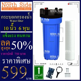Shock Price #กระบอกกรองน้ำ 10 นิ้ว สีทึบ รูเกลียวขนาด 6 หุน หรือ 3/4 นิ้ว กรองน้ำใช้ 1 ขั้นตอน# ราคาถูกมาก#ราคาสุดคุ้ม