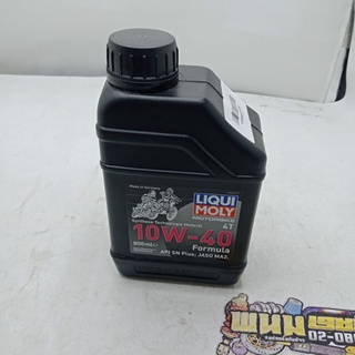 น้ำมัน 4T (LIQUI MOLY) MOTORBIKE 10W-40 (0.8L) (รหัส : 4100420030369)