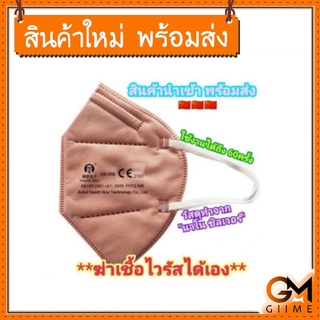 [MSK-60X] หน้ากากอนามัย รุ่น KN95 รุ่นใหม่ ฆ่าเชื้อไวรัสได้เอง แผ่นกรองหน้ากากอนามัย  **สินค้าใหม่ นำเข้า พร้อมส่ง**