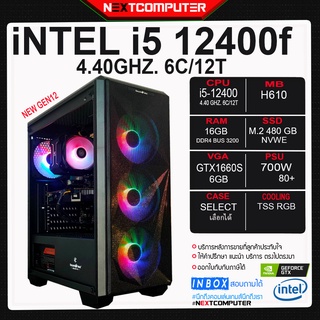 PC Gaming I5 12400f I H610  I RAM 16GB I GTX1660SUPER [SKU0083] M.2 480 I PSU 700W 80+