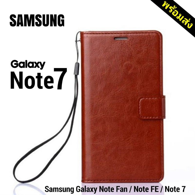 Samsung Note FE Note 7 Note Fan Edition เคส Flip Wallet Case พร้อมส่ง