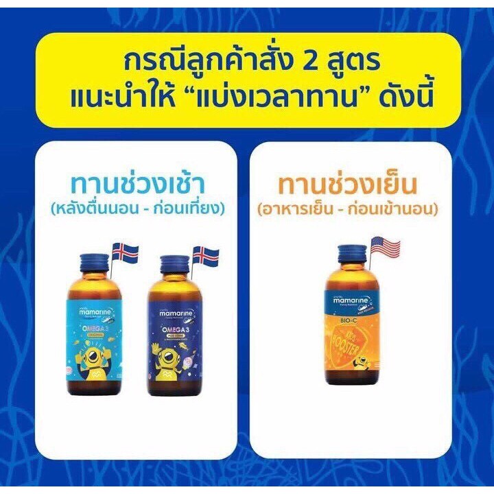 มามารีนสูตรสีฟ้า 4 ขวด (วัยเรียนรู้ พัฒนาสมองและความจำ) ผลิต 2025