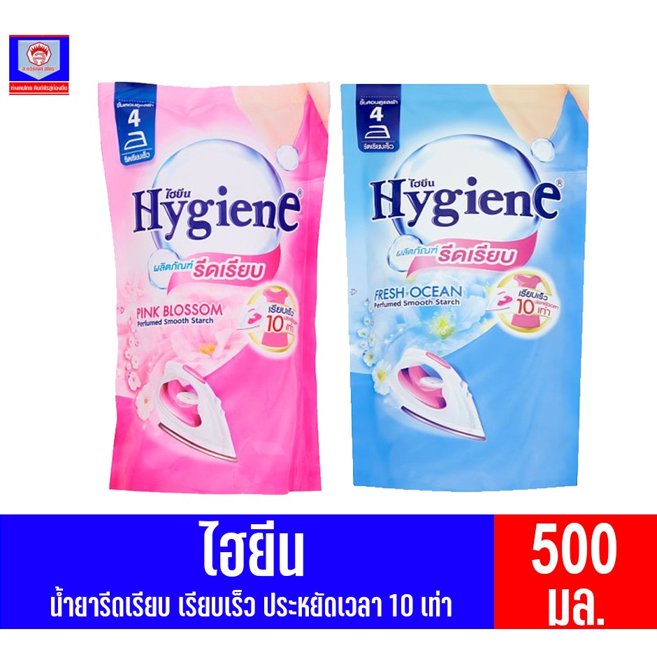ไฮยีน ผลิตภัณฑ์รีดผ้าเรียบ ขนาด 450-500มล. **ถุงเติมเดี่ยว**