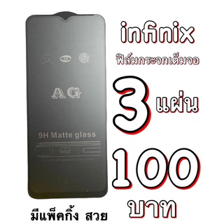 infinix รุ่น Hot 10s จอใหญ่ 6.82 นิ้ว ฟิล์มกระจก เต็มจอแบบด้าน ลดรอย:AG : กาวเต็ม แพ็คกิ้งหรูหรา สวยงาม