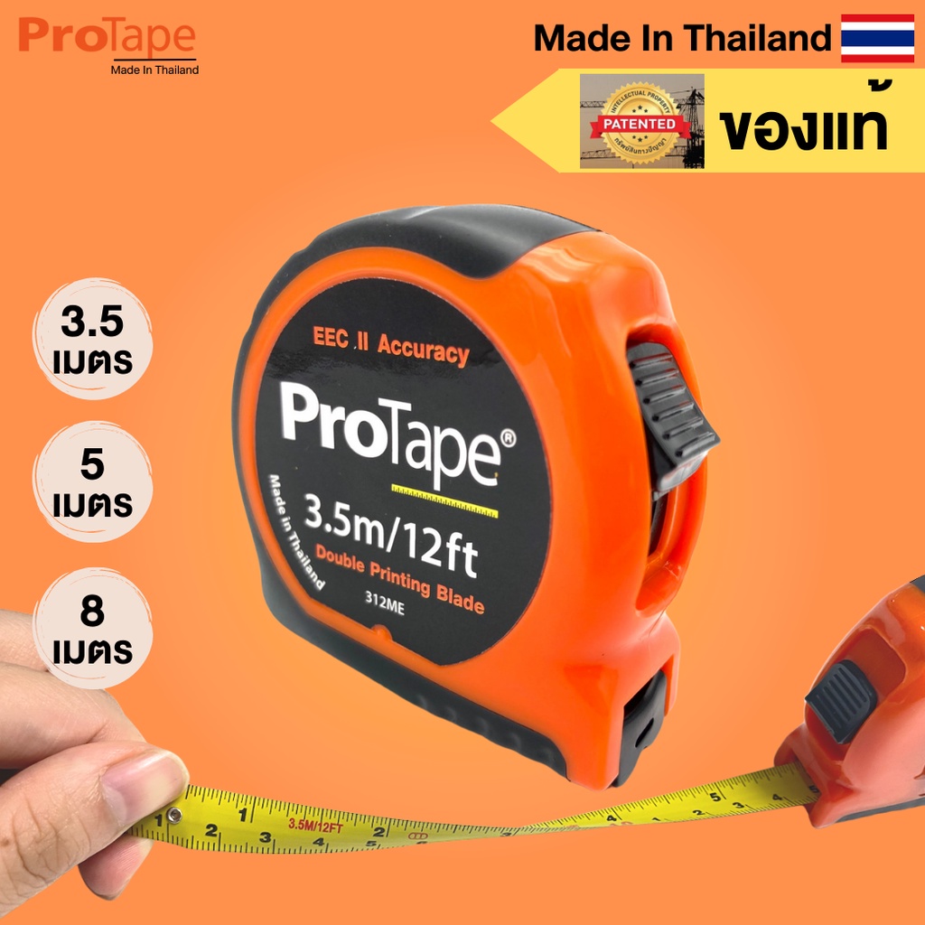 🔥ลดแรง🔥 2sonline ตลับเมตร Protape ของแท้!!Measuring Tapes รุ่น P-Series & X-Series(หัวแม่เหล็ก) สายเ